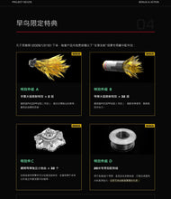 Load image into Gallery viewer, PRE-ORDER 1/144 NZF-BST-01 NEXZIS (Neue Ziel) Model Kit