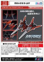 Load image into Gallery viewer, PRE-ORDER 1/144 Scale RVA-818 X-LAY RayForce