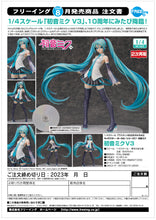 Load image into Gallery viewer, PRE-ORDER 1/4 Scale Hatsune Miku V3 Character Vocal Series 01: Hatsune Miku (3rd-run)