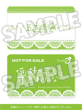 Load image into Gallery viewer, PRE-ORDER 1/6 Scale Kuroneko (Ruri Goko): Shironeko Ver. Plushie Set Oreimo