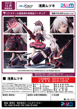 Load image into Gallery viewer, PRE-ORDER 1/7 Scale Mutsuki Asagi Blue Archive (re-run)