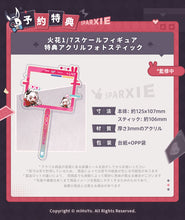 Load image into Gallery viewer, PRE-ORDER 1/7 Scale Sparxie with Bonus Honkai: Star Rail