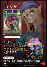 Load image into Gallery viewer, PRE-ORDER 1/8 Scale ARTFX J Kusuriuri Mononoke