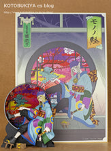 Load image into Gallery viewer, PRE-ORDER 1/8 Scale ARTFX J Kusuriuri Mononoke