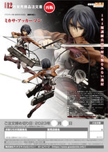 Load image into Gallery viewer, PRE-ORDER 1/8 Scale Mikasa Ackerman Attack on Titan (Reissue)