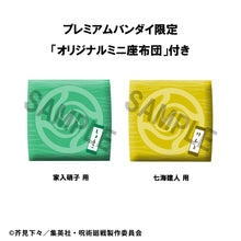 Load image into Gallery viewer, Authentic Lookup Shoko Ieiri Kosen ver. & Nanami Kento Kosen ver.set (with gift) Jujutsu Kaisen