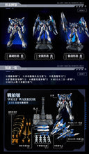 Load image into Gallery viewer, PRE-ORDER Crystal Envoy No. 02 Mecha Wolf Warrior Mega Mode