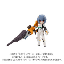 Load image into Gallery viewer, PRE-ORDER DESKTOP ARMY Ikari Shinji & Evangelion No. 1 (repeat) Evangelion: New Theatrical Edition