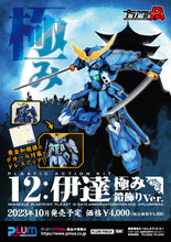 Load image into Gallery viewer, PRE-ORDER Date Armor Decoration Ver. PLA Act