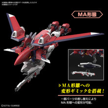 Load image into Gallery viewer, PRE-ORDER HG 1/144 Immortal Justice Gundam Mobile Suit Gundam SEED Freedom