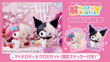 Load image into Gallery viewer, PRE-ORDER KAITAI FANTASY Sofbi Collection Mymelody & Kuromi set (with gift)
