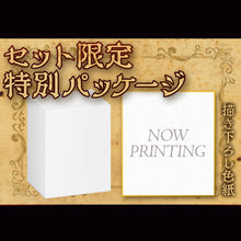 Load image into Gallery viewer, PRE-ORDER KAITAI PUZZLE FANTASY Delicious in Dungeon Monster Collection Full Course Vol. 1