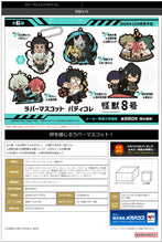 Load image into Gallery viewer, PRE-ORDER Kaiju No. 8 Rubber Mascot Buddycolle Box of 6