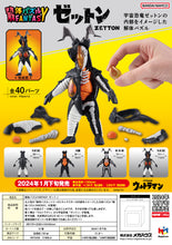 Load image into Gallery viewer, PRE-ORDER Kaitai Puzzle Fantasy Zetton Ultraman