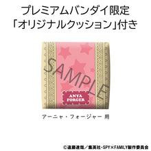 Load image into Gallery viewer, PRE-ORDER Look Up Anya Special Ver. Spy x Family (with gift)