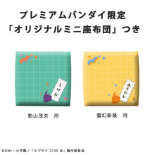 Load image into Gallery viewer, PRE-ORDER Look Up Series Shigeo Kageyama & Arataka Reigen Set Mob Psycho 100 III (with gift)