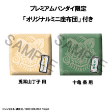 Load image into Gallery viewer, PRE-ORDER Lookup Choji Tomiyama & Jo Togame set (with gift) Wind Breaker