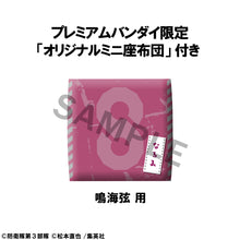 Load image into Gallery viewer, PRE-ORDER Lookup Gen Narumi (with gift) Kaiju No. 8