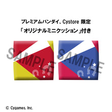 Load image into Gallery viewer, PRE-ORDER Lookup Gold Ship & Daiwa Scarlet set (with gift) Umamusume Pretty Derby