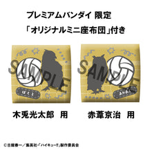 Load image into Gallery viewer, PRE-ORDER Lookup Kotaro Bokuto & Keiji Akaashi Uniform ver. Set (with gift) Haikyu!!