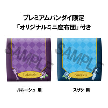 Load image into Gallery viewer, PRE-ORDER Lookup Lelouch Lamperouge & Suzaku Kururugi set (with gift) CODE GEASS Lelouch of the Rebellion