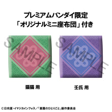 Load image into Gallery viewer, PRE-ORDER Lookup Maomao & Jinshi set (with gift) The Apothecary Diaries