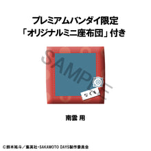 Load image into Gallery viewer, PRE-ORDER Lookup Nagumo (with gift) Sakamoto Days