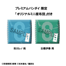 Load image into Gallery viewer, PRE-ORDER Lookup Reno Ichikaw & Iharu Fruhashi set (with gift) Kaiju No. 8