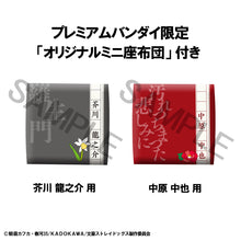 Load image into Gallery viewer, PRE-ORDER Lookup Ryunosukie Akutagawa & Chuya Nakahara set (with gift) Bungo Stray Dogs