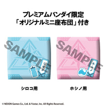 Load image into Gallery viewer, PRE-ORDER Lookup Shiroko and Hoshino Set (with gift) Blue Archive