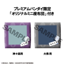 Load image into Gallery viewer, PRE-ORDER Lookup Shishiba & Osaragi (with gift) Sakamoto Days