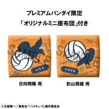 Load image into Gallery viewer, PRE-ORDER Lookup Shoyo Hinata Uniform ver. & Tobio Kageyama Uniform ver. set with gift Haikyu!!