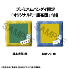 Load image into Gallery viewer, PRE-ORDER Lookup Taro Sakamoto & Shin Asakura set (with gift) Sakamoto Days