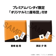 Load image into Gallery viewer, PRE-ORDER Lookup Yu Nishinoya & Asahi Azumane (with gift) Haikyu!!