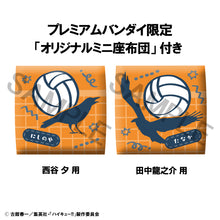 Load image into Gallery viewer, PRE-ORDER Lookup Yu Nishinoya & Ryunosuke Tanaka Uniform ver. Set (with gift) Haikyu!!