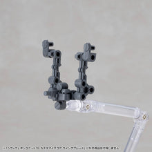 Load image into Gallery viewer, PRE-ORDER M.S.G HEAVY WEAPON UNIT78 CUSTOMIZE CORE WING BLADE Plastic Model