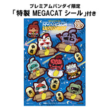 Load image into Gallery viewer, PRE-ORDER MEGA CAT PROJECT Nyandam Luckycat Set (with gift) Mobile Suit Gundam