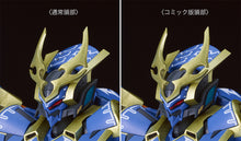 Load image into Gallery viewer, PRE-ORDER MODEROID DX-SCALE Ikaruga Knight's & Magic