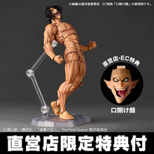 Load image into Gallery viewer, PRE-ORDER NR155 Revoltech Amazing Yamaguchi Attack Titan Attack on Titan