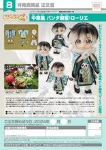 Load image into Gallery viewer, PRE-ORDER Nendoroid Doll Laurier: Chinese-Style Panda Mahjong