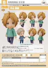 Load image into Gallery viewer, PRE-ORDER Nendoroid Haruki Nakayama Given: Hiiragi Mix