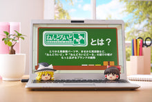 Load image into Gallery viewer, PRE-ORDER Nendoroid More: Yukkuri Shiteitte Ne! Touhou Project
