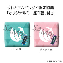 Load image into Gallery viewer, PRE-ORDER Nika Nanaura & Chuatury Panlunch Mobile Suit Gundam The Witch from Mercury with Gift