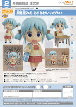 Load image into Gallery viewer, PRE-ORDER Nendoroid Mio Naganohara: Keiichi Arawi Ver. Nichijou