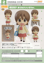 Load image into Gallery viewer, PRE-ORDER Nendoroid Yuuko Aioi: Keiichi Arawi Ver. Nichijou