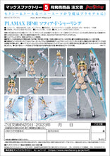 Load image into Gallery viewer, PRE-ORDER  PLAMAX BP-01 Sophia F. Shirring Bunny Suit Planning
