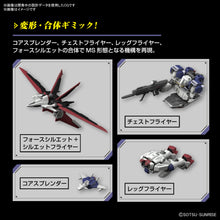 Load image into Gallery viewer, PRE-ORDER RG 1/144 Force Impulse Gundam Spec II Mobile Suit Gundam SEED Freedom