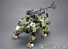 Load image into Gallery viewer, PRE-ORDER RZ-041 Liger Zero Panzer Marking Plus Ver. Zoids