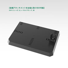 Load image into Gallery viewer, PRE-ORDER THE GATTAI Display Base None
