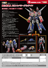 Load image into Gallery viewer, PRE-ORDER THE GATTAI Max Combine DX Full Power Gridman